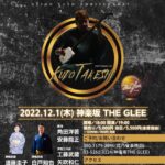 《お知らせ》津軽三味線LIVE @神楽坂『THE GLEE』